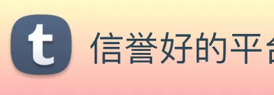 信誉好的平台 logo